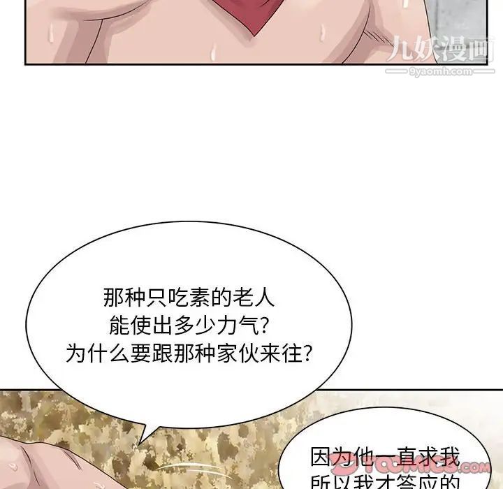 《姐姐的秘密》在线观看 第9话 漫画图片22