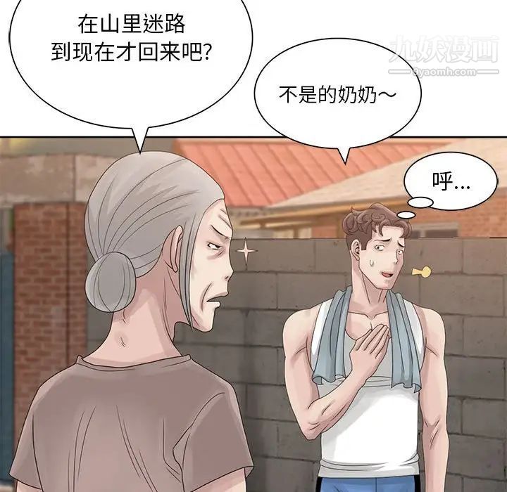 《姐姐的秘密》在线观看 第9话 漫画图片53