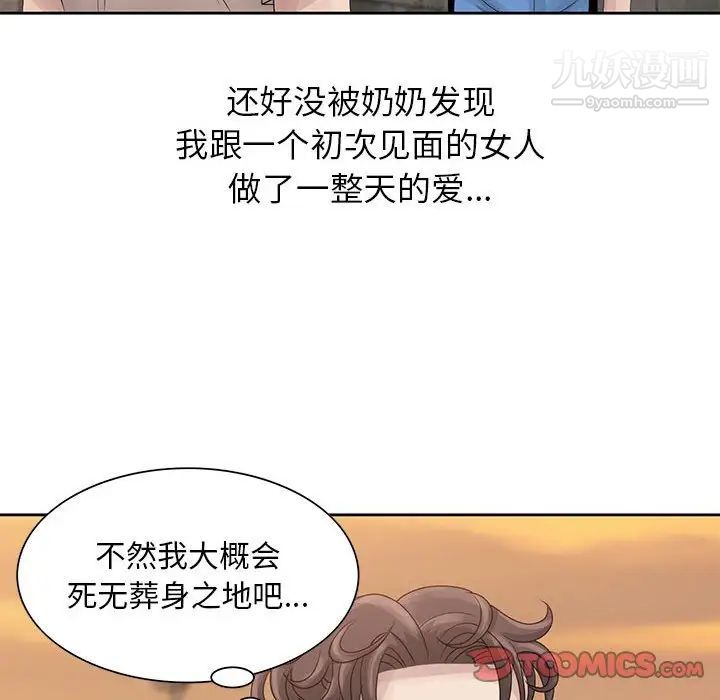 《姐姐的秘密》在线观看 第9话 漫画图片54