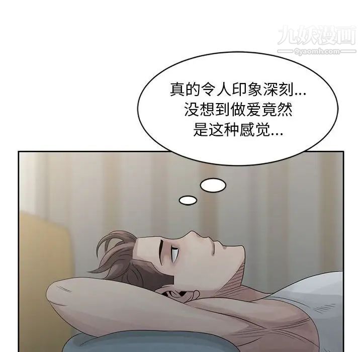 《姐姐的秘密》在线观看 第9话 漫画图片75