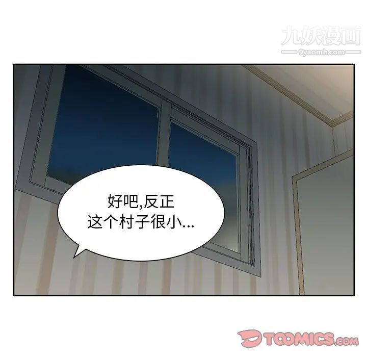 《姐姐的秘密》在线观看 第9话 漫画图片78