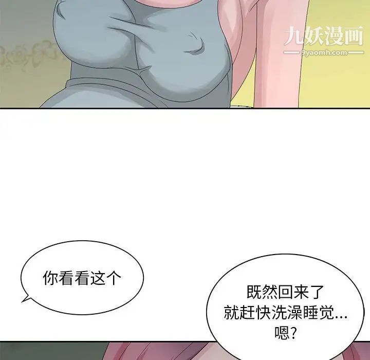 《姐姐的秘密》在线观看 第9话 漫画图片91