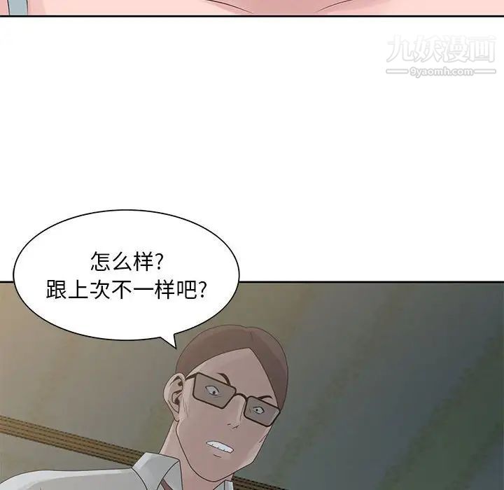 《姐姐的秘密》在线观看 第9话 漫画图片93