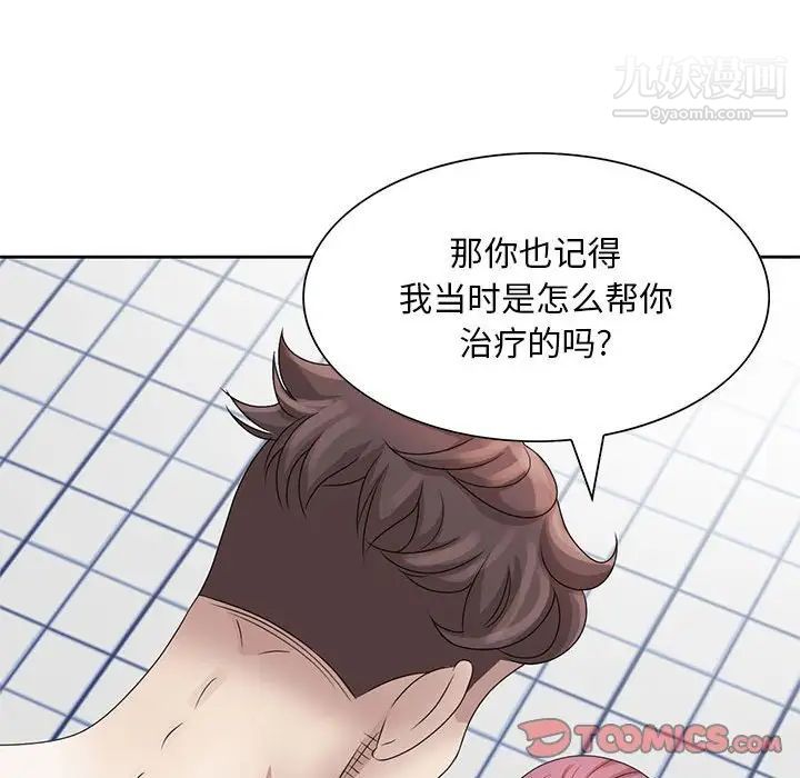 《姐姐的秘密》在线观看 第11话 漫画图片26