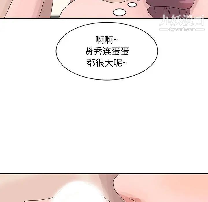 《姐姐的秘密》在线观看 第11话 漫画图片64