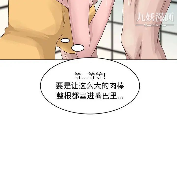 《姐姐的秘密》在线观看 第11话 漫画图片71