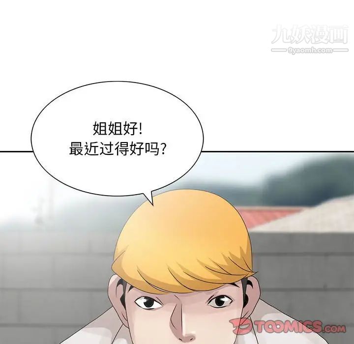 《姐姐的秘密》在线观看 第11话 漫画图片90