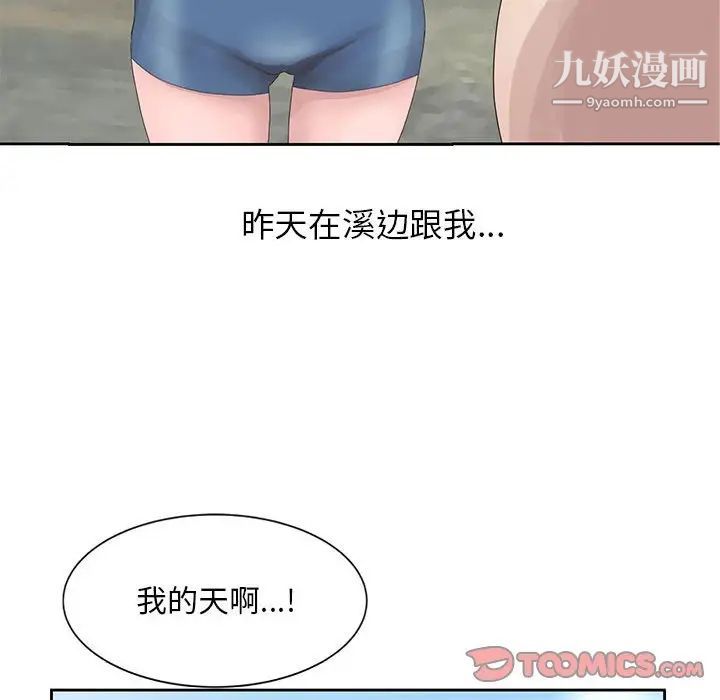 《姐姐的秘密》在线观看 第11话 漫画图片102