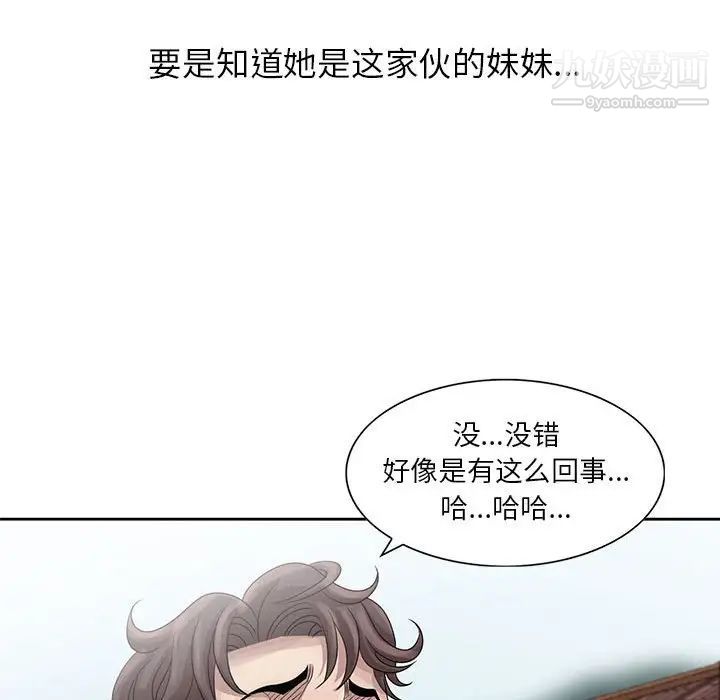 《姐姐的秘密》在线观看 第12话 漫画图片21