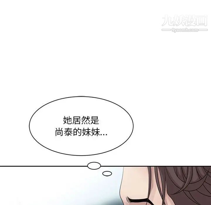 《姐姐的秘密》在线观看 第12话 漫画图片25