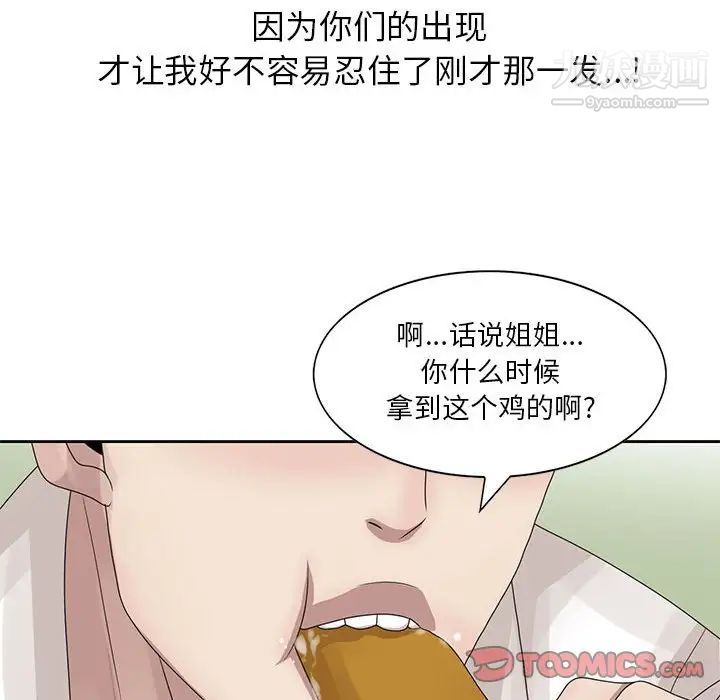 《姐姐的秘密》在线观看 第12话 漫画图片62