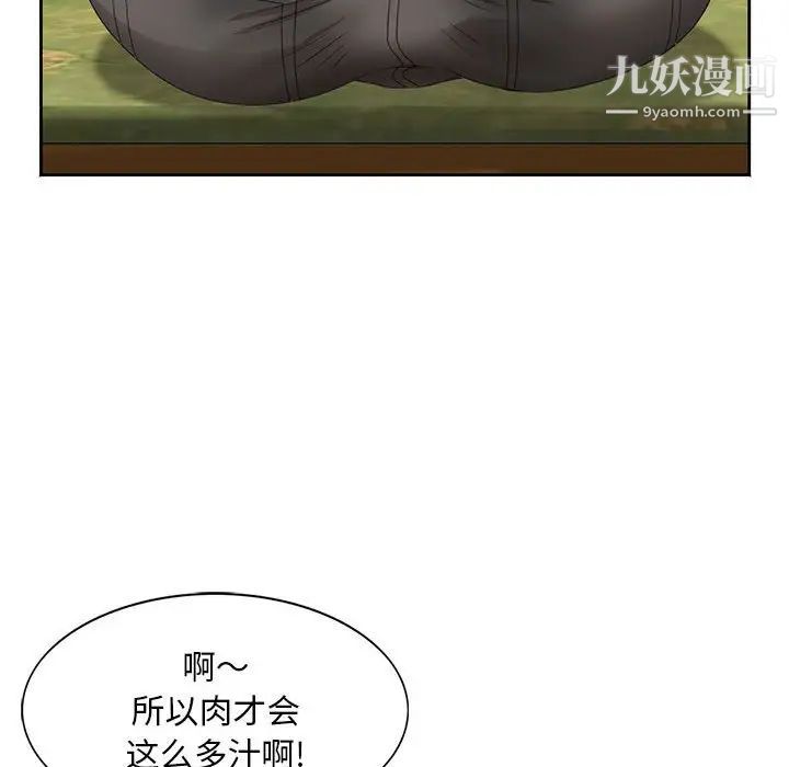 《姐姐的秘密》在线观看 第12话 漫画图片67