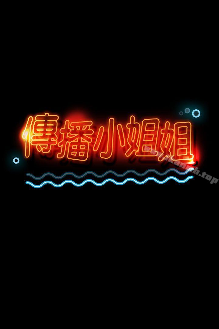 《KTV情人》在线观看 第11话 漫画图片3