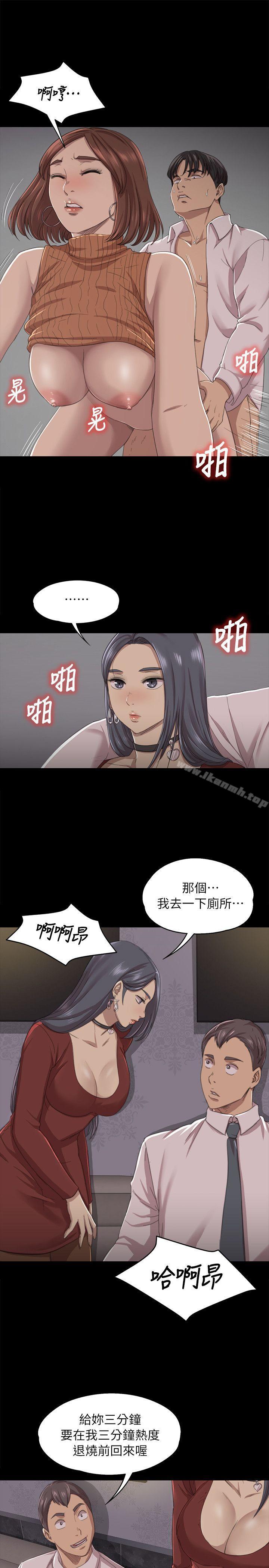 《KTV情人》在线观看 第11话 漫画图片10