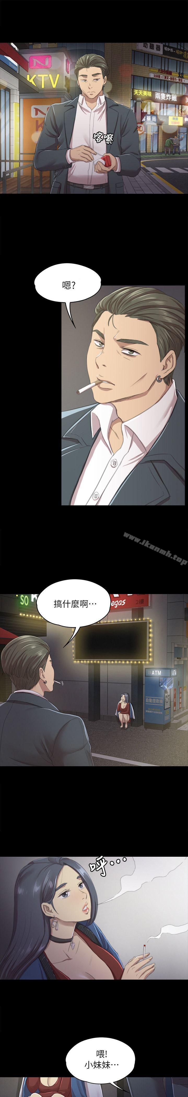 《KTV情人》在线观看 第11话 漫画图片17