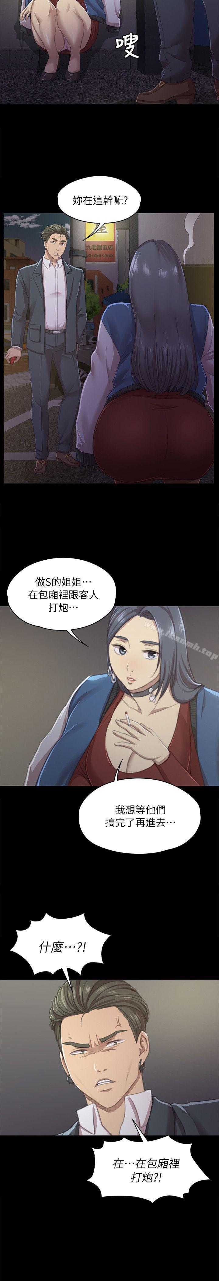 《KTV情人》在线观看 第11话 漫画图片18