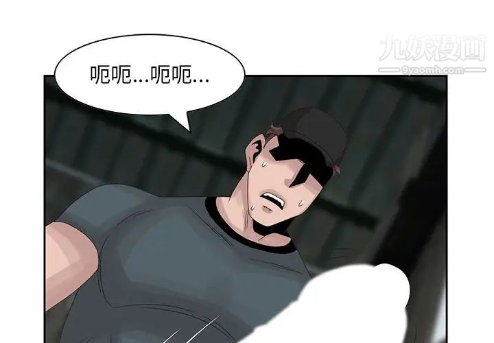 《姐姐的秘密》在线观看 第16话 漫画图片1