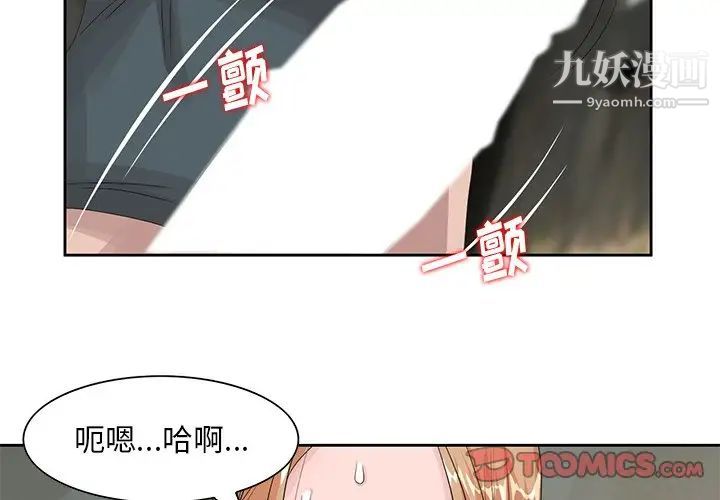 《姐姐的秘密》在线观看 第16话 漫画图片2