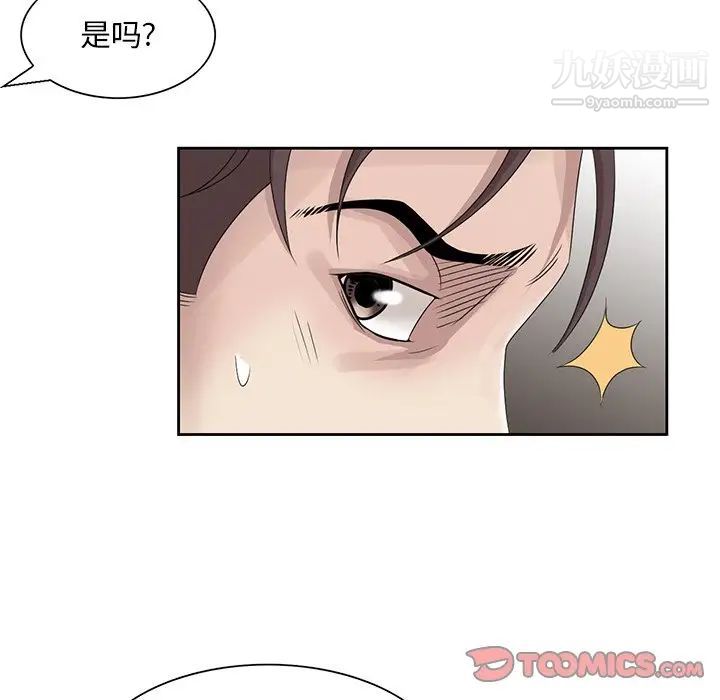 《姐姐的秘密》在线观看 第16话 漫画图片6