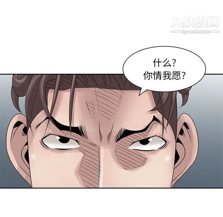 《姐姐的秘密》在线观看 第16话 漫画图片29