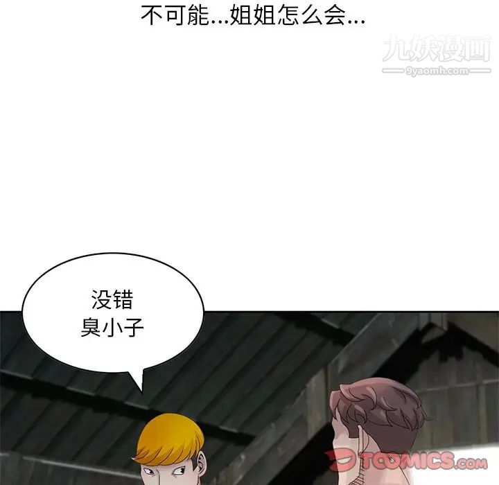 《姐姐的秘密》在线观看 第16话 漫画图片30