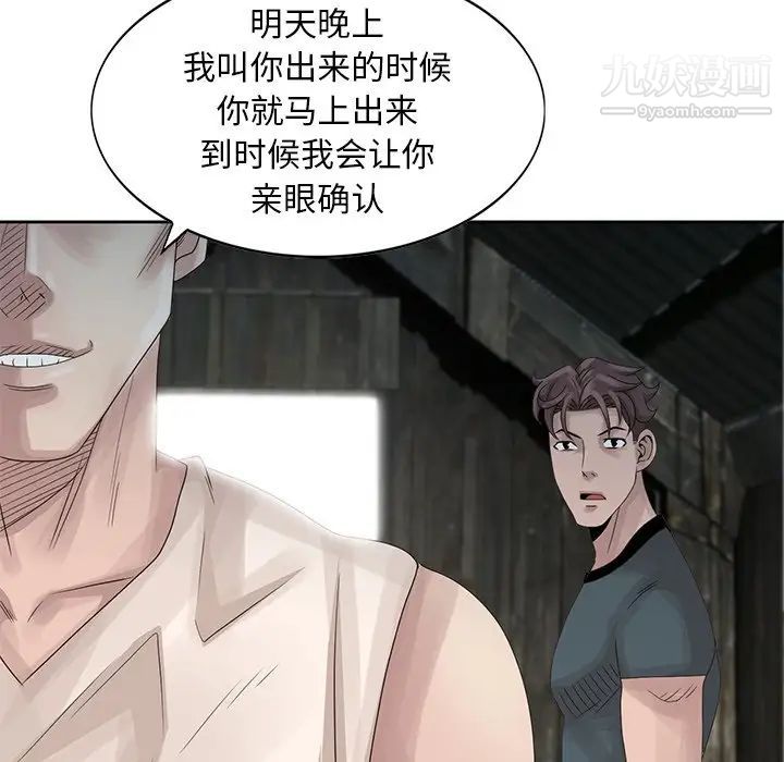 《姐姐的秘密》在线观看 第16话 漫画图片36