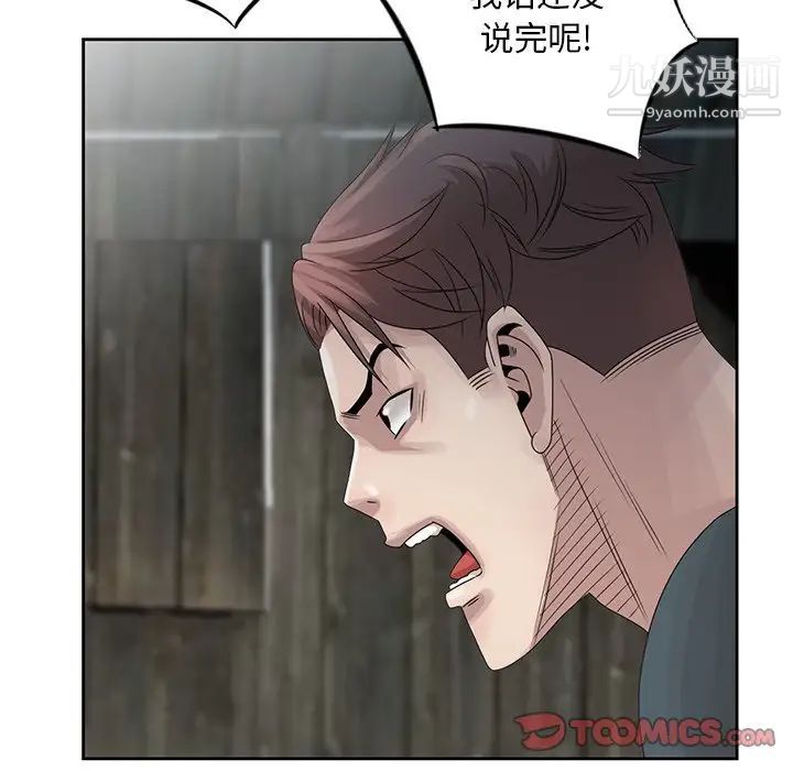 《姐姐的秘密》在线观看 第16话 漫画图片38