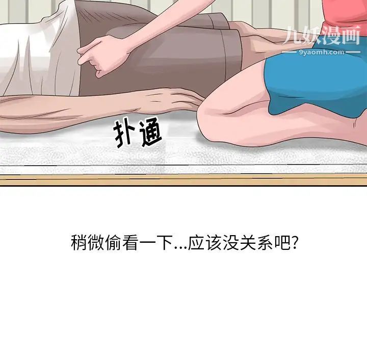 《姐姐的秘密》在线观看 第16话 漫画图片76