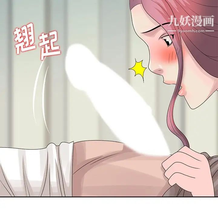 《姐姐的秘密》在线观看 第16话 漫画图片81