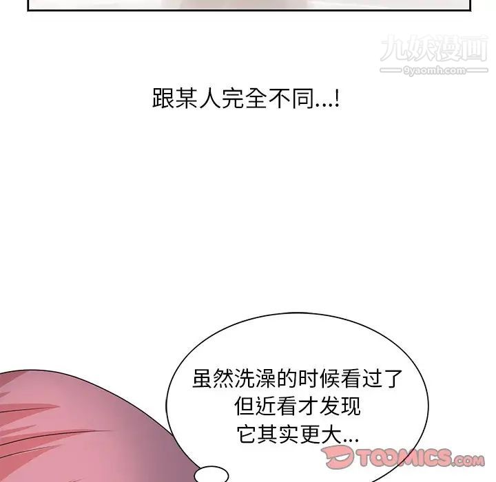 《姐姐的秘密》在线观看 第16话 漫画图片86