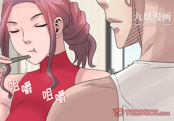 《姐姐的秘密》在线观看 第18话 漫画图片2