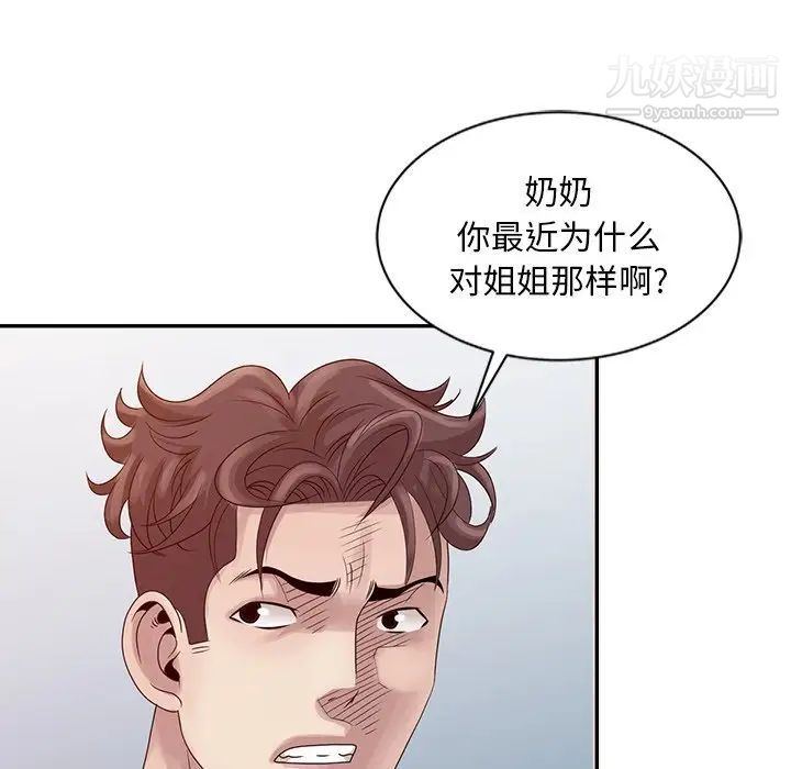 《姐姐的秘密》在线观看 第18话 漫画图片61