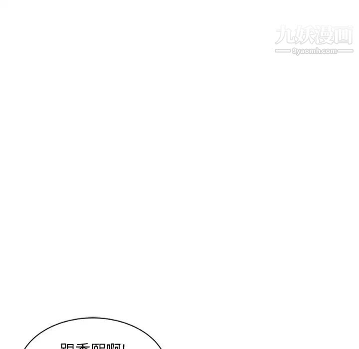 《姐姐的秘密》在线观看 第18话 漫画图片99