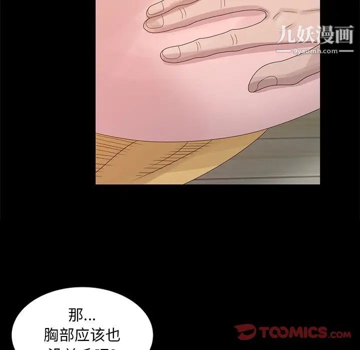 《姐姐的秘密》在线观看 第20话 漫画图片30