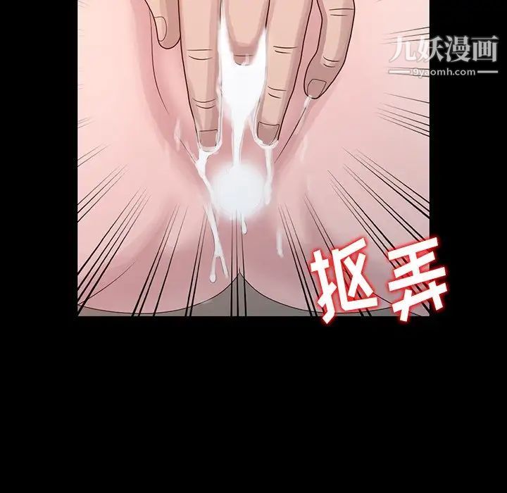 《姐姐的秘密》在线观看 第20话 漫画图片77