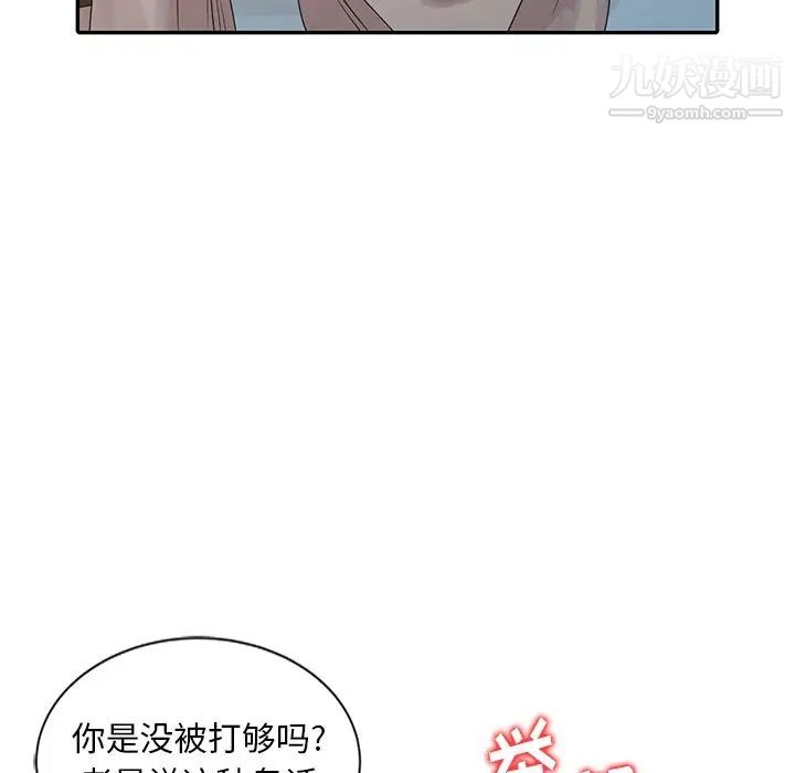 《姐姐的秘密》在线观看 第21话 漫画图片16