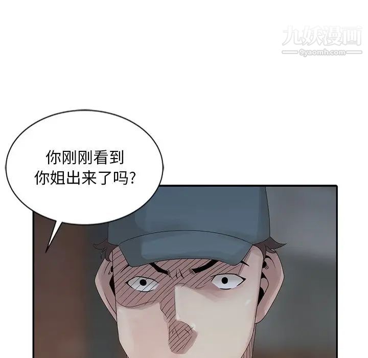 《姐姐的秘密》在线观看 第21话 漫画图片29