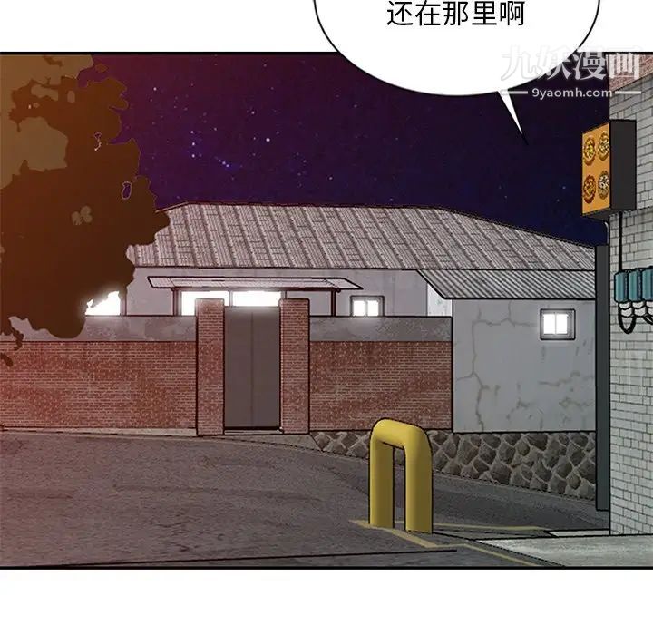 《姐姐的秘密》在线观看 第21话 漫画图片33