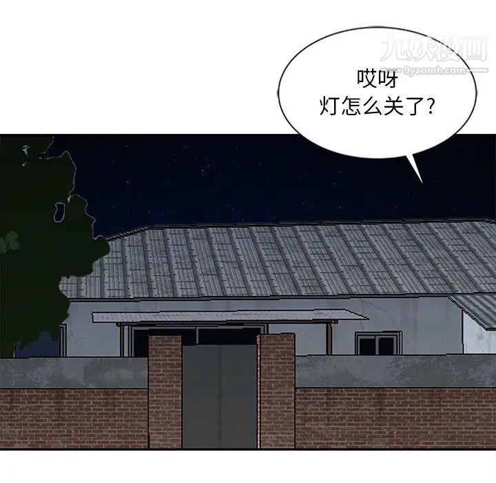 《姐姐的秘密》在线观看 第21话 漫画图片45