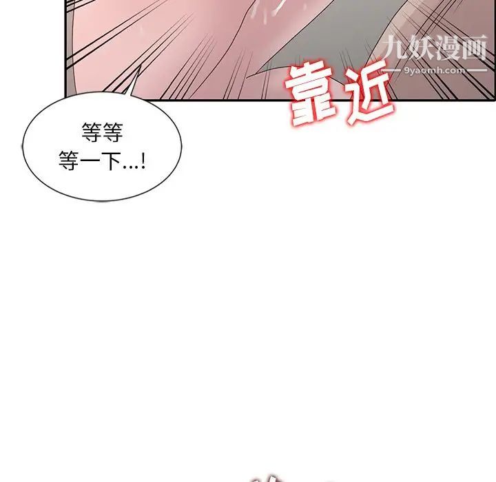 《姐姐的秘密》在线观看 第21话 漫画图片84