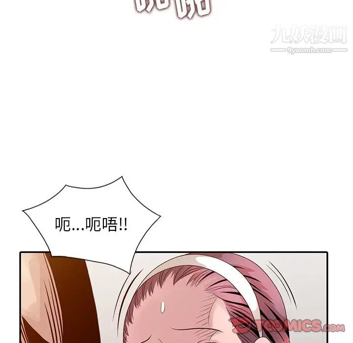 《姐姐的秘密》在线观看 第21话 漫画图片86