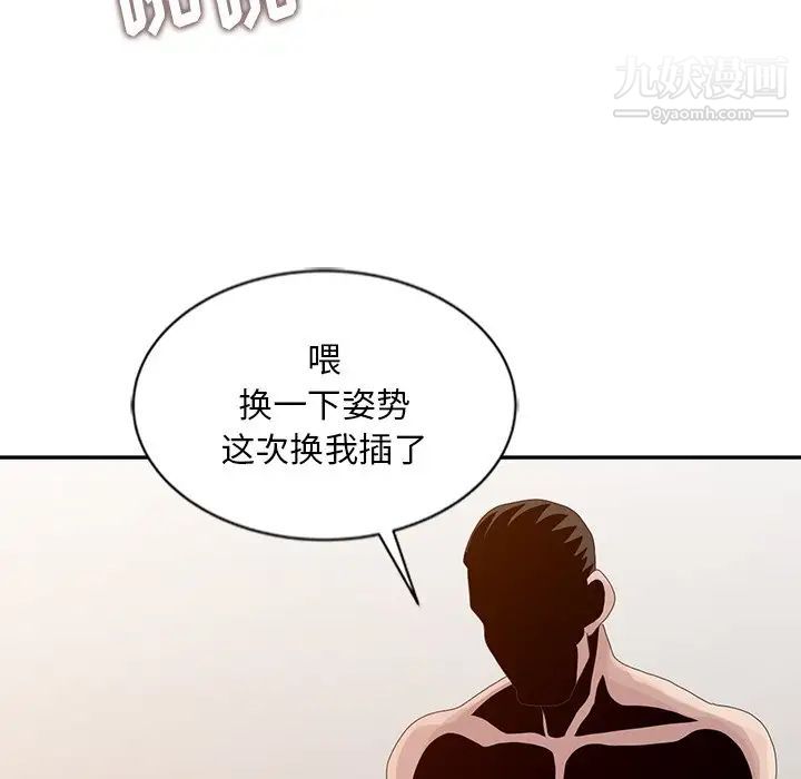 《姐姐的秘密》在线观看 第21话 漫画图片97