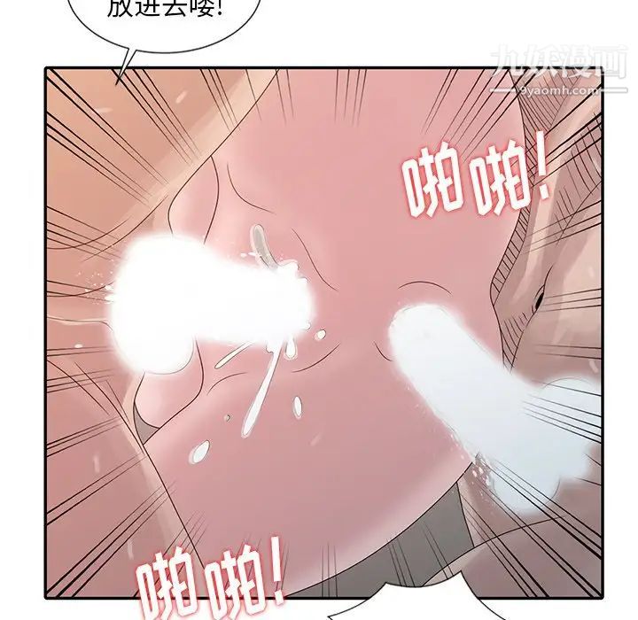 《姐姐的秘密》在线观看 第22话 漫画图片57