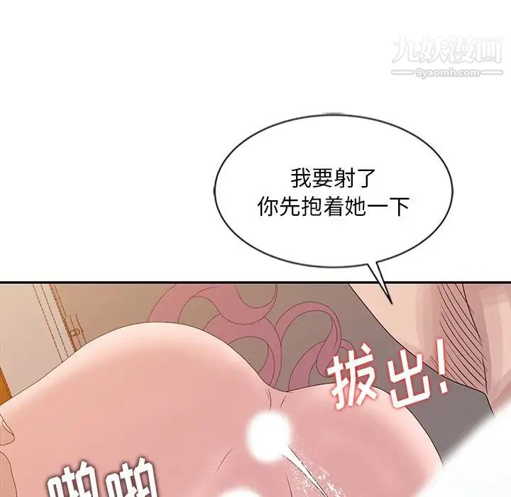 《姐姐的秘密》在线观看 第22话 漫画图片63