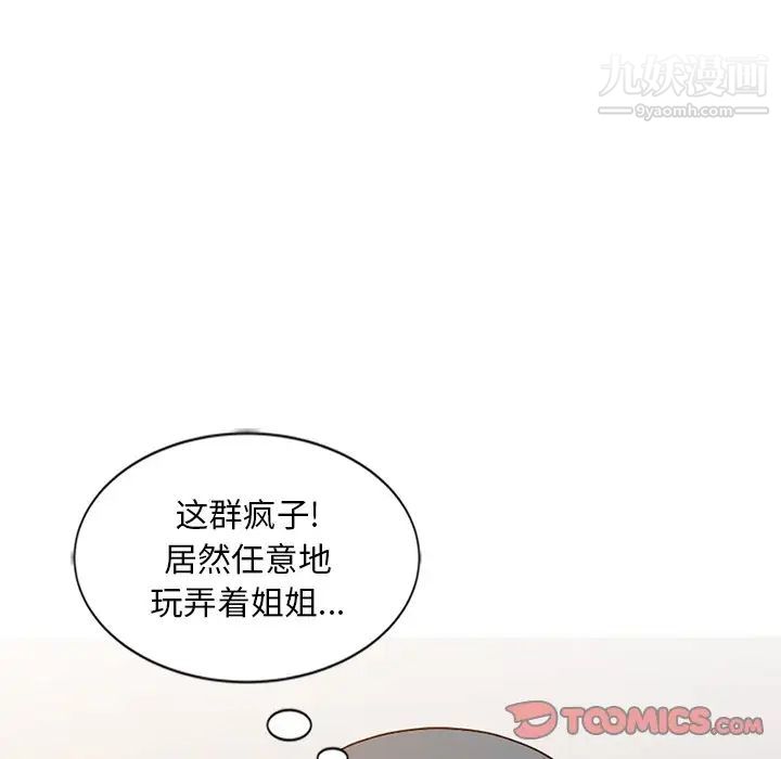 《姐姐的秘密》在线观看 第22话 漫画图片71