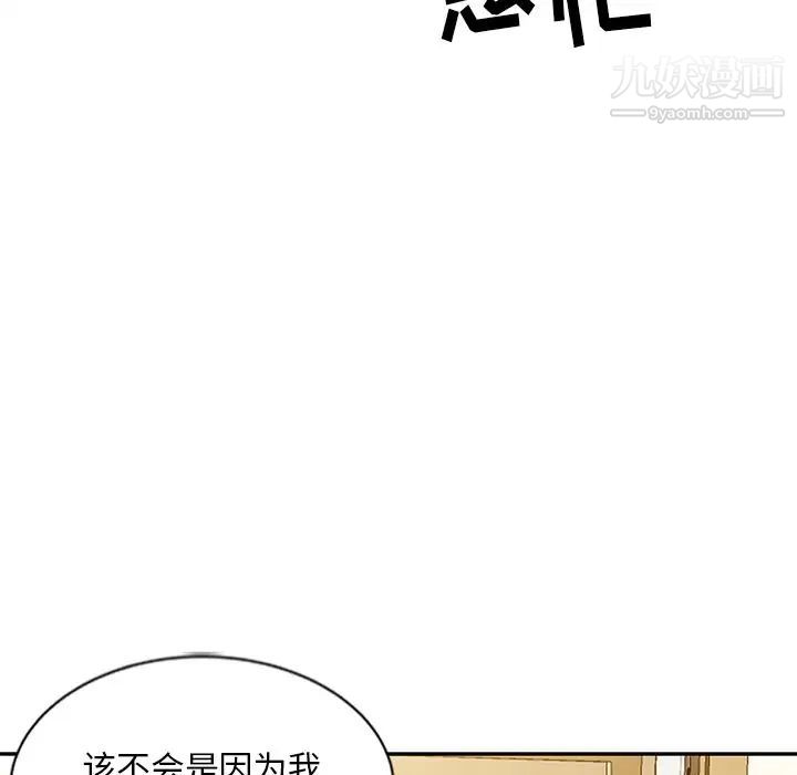 《姐姐的秘密》在线观看 第23话 漫画图片5