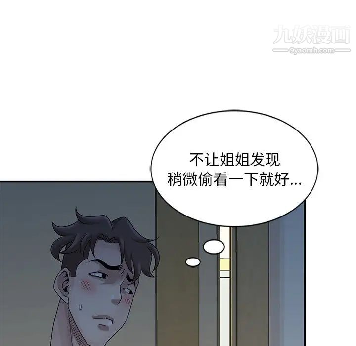 《姐姐的秘密》在线观看 第23话 漫画图片15