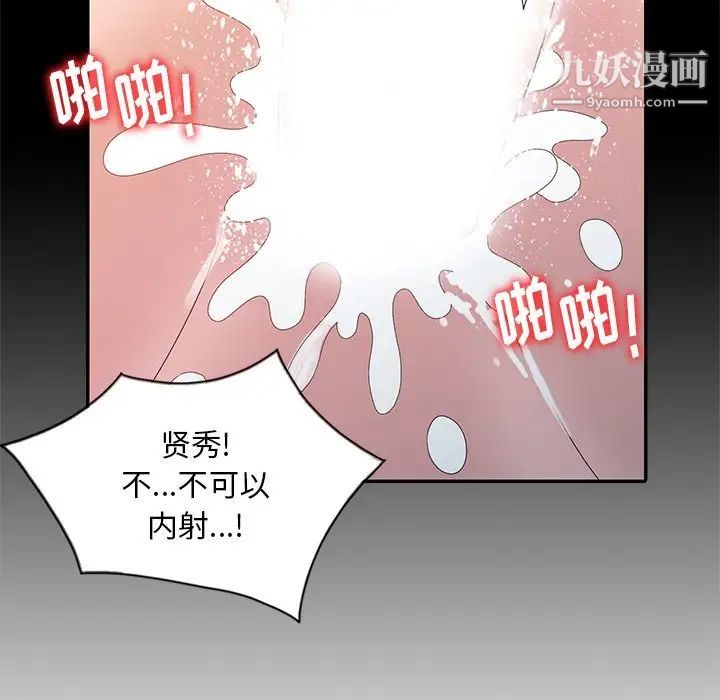 《姐姐的秘密》在线观看 第23话 漫画图片100