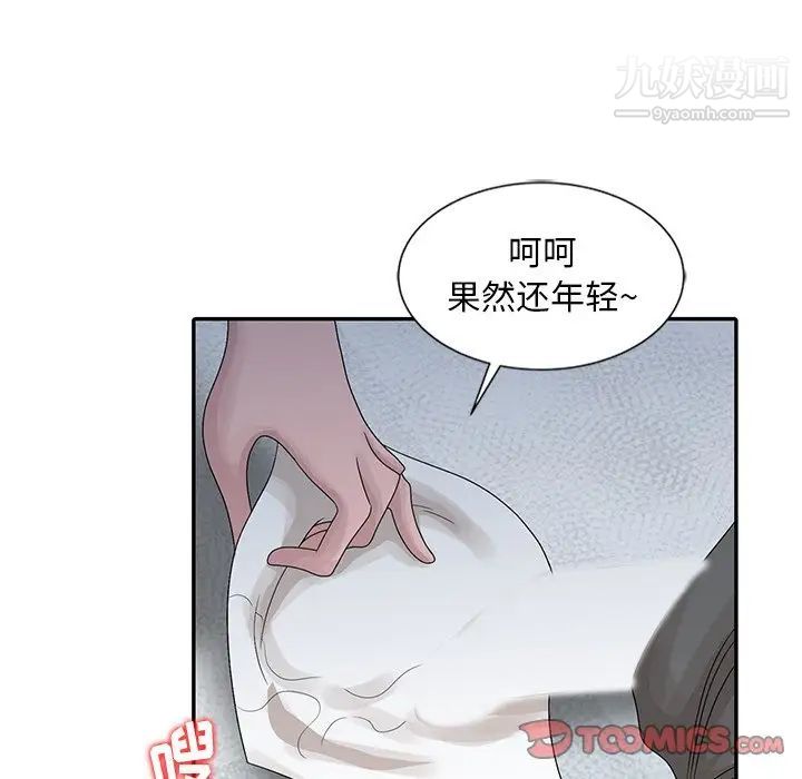 《姐姐的秘密》在线观看 第24话 漫画图片18