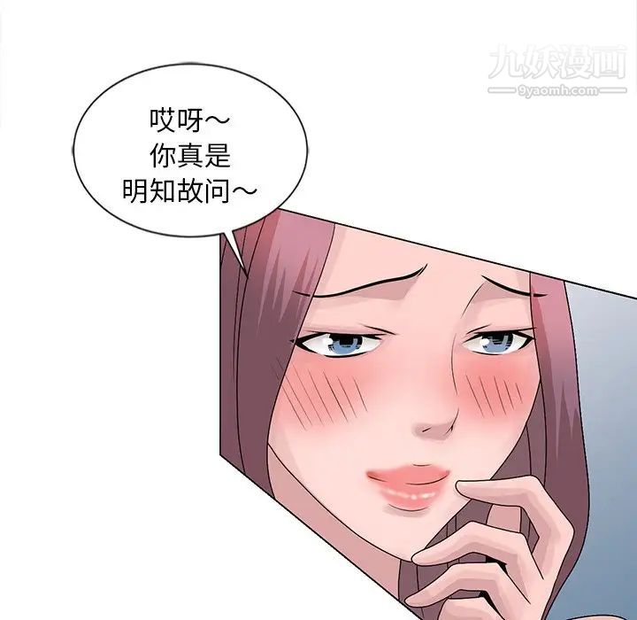 《姐姐的秘密》在线观看 第24话 漫画图片38